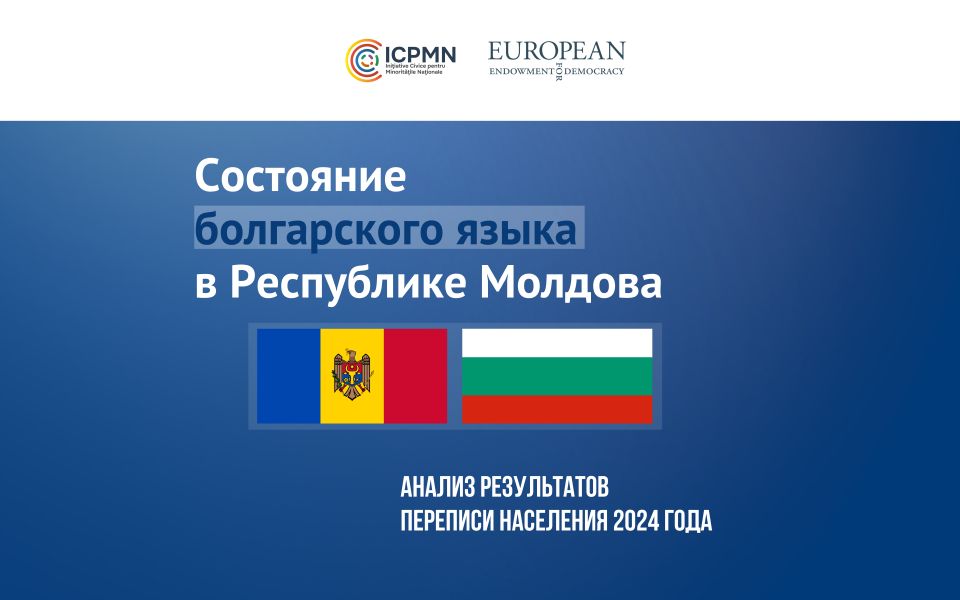 Почему болгары в Молдове мало используют свой родной язык в быту?